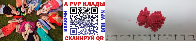 Купить где  Себеж  A PVP крисы CK 