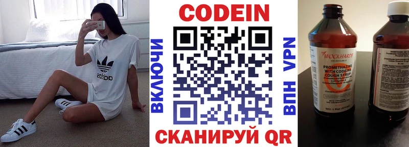 Купить  Себеж  Кодеиновый сироп Lean напиток Lean (лин) 