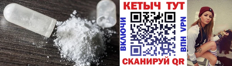 Купить где  Себеж  Кетамин ketamine 