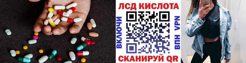 ЛСД экстази кислота Себеж